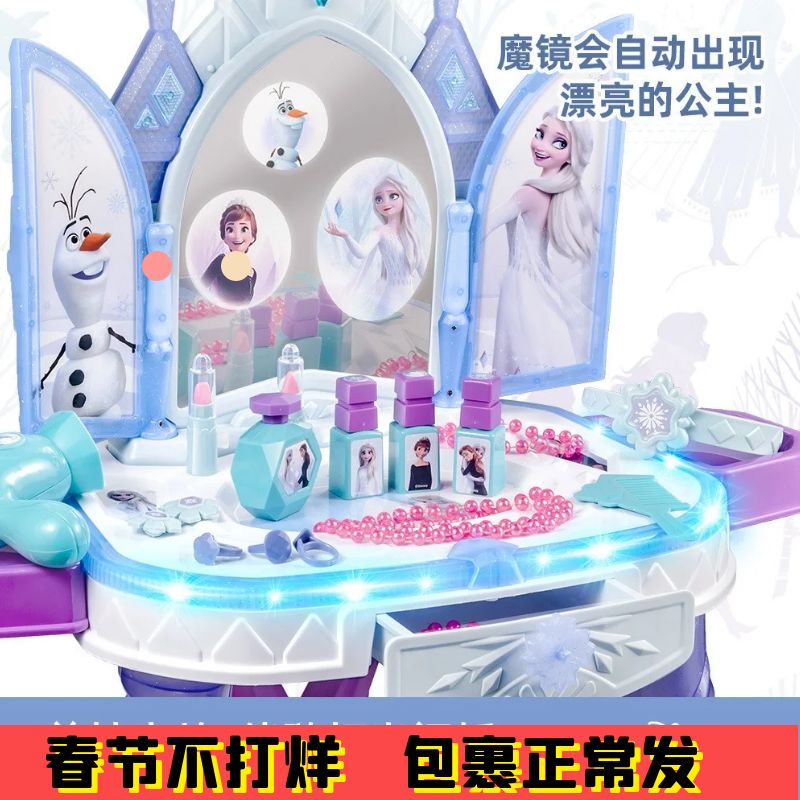 Frozen Dressing Table Toy Disney Elsa Princess Sensor Magic Mirror Makeup Box Girls Children Pretend Play Frozen Dressing Table Toy Disney Elsa Princess Sensor Magic Mirror Makeup Box Girls Children Pretend Play