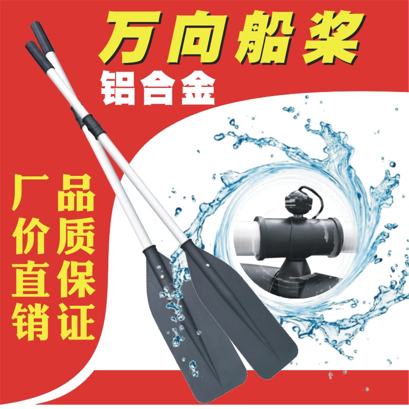 Inflatable ship with hole hand rocking boat plaster kayak aluminum alloy oar rubber boat fishing boat net rowing paddle