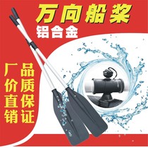 Inflatable boat with hole handboat Paddle Boat paddle Rowing Aluminum Alloy Universal Boat Paddle Rubber Dinghy Fishing Boat Clip Net Boat Paddle