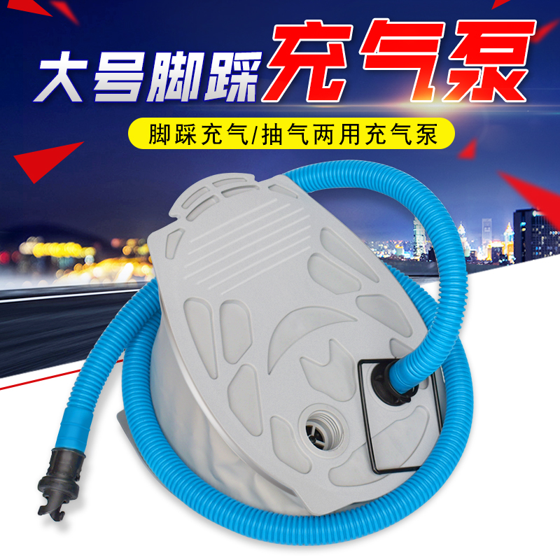 Foot pump air pump rubber boat kayak pump swimming pool swimming ring toy multi-functional foot pump