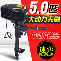 Speed game 48V brushless high-powered marine electric thruster clamp mesh boat submachine boat canoeing motor hanging paddle machine