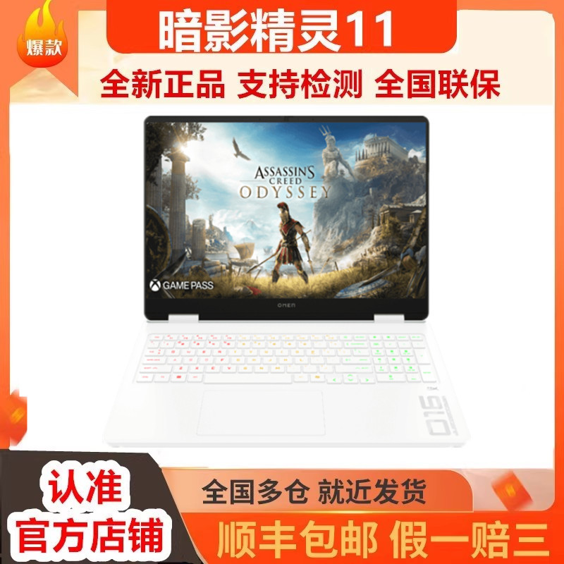 HP Shadow Elf 11 Max Dark Night 5060 70 New White Ryzen Gaming Laptop