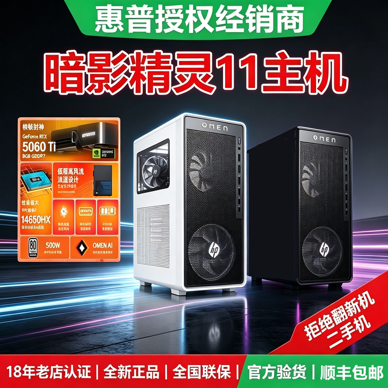 Hp Shadow Elf 11 2026 16L Tg03 Series Gaming Desktop Computer Hp Shadow Elf 11 2026 16L Tg03 Series Gaming Desktop Computer