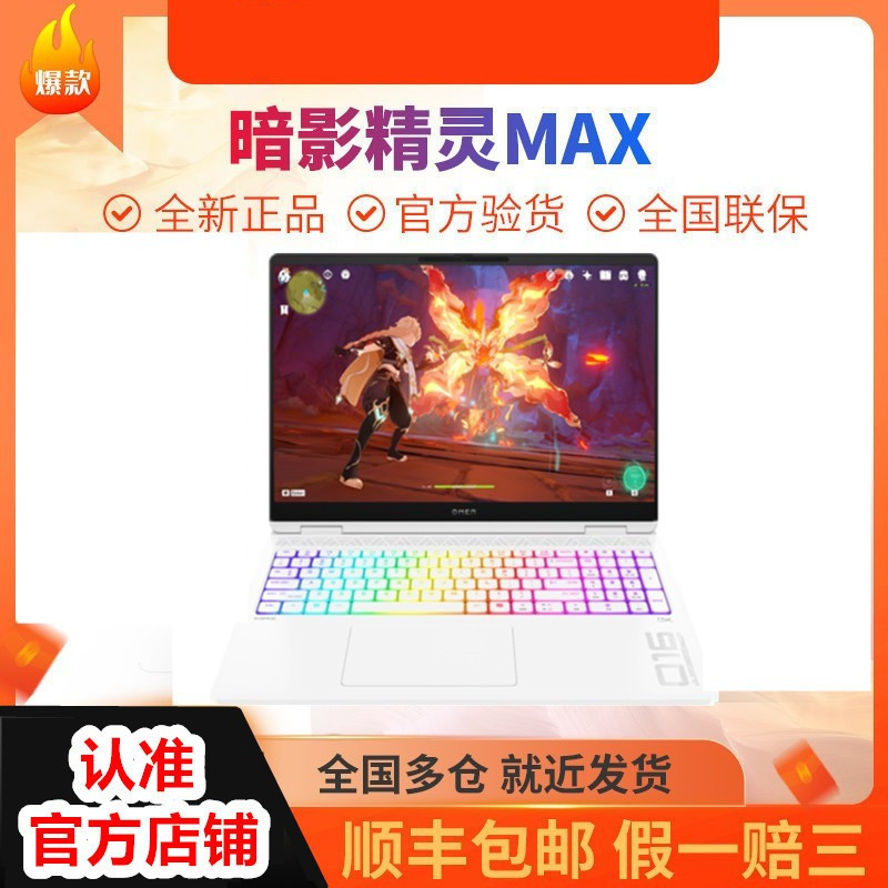 HP Shadow Elf Max 11 U9 Rtx5090 5080 5070Ti Gaming Laptop