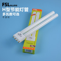 Foshan Lighting 4-pin H-type lamp old-fashioned ceiling lamp strip t5 three-color single-ended fluorescent lamp 18 watt 55wH tube