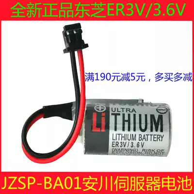 Original Toshiba ER3V 3 6v PLC lithium battery CNC drive system JZSP-BA01 Yaskawa server battery