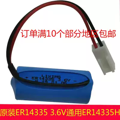 Original LISUN ER14335 3 6V lithium battery ER14335H central air conditioning motherboard battery 2 3AA
