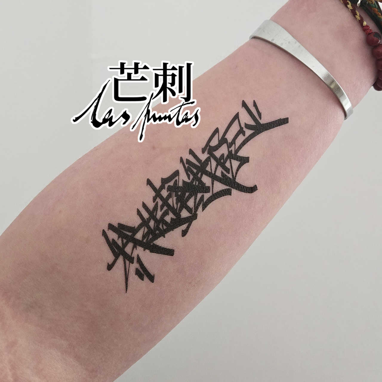 原创纹身贴文字- Top 100件原创纹身贴文字- 2025年12月更新- Taobao, image size:1280x1280