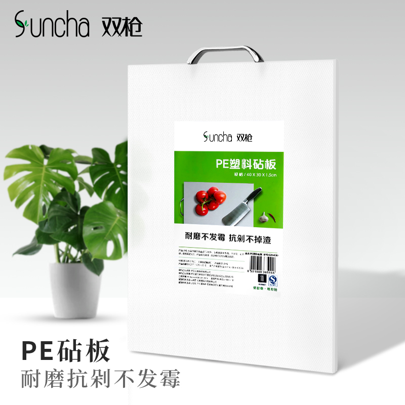 Double gun PE cutting board mouldproof plastic chopping board household chopping board kitchen chopping board chopping board chopping board thickening chopping bone stick board