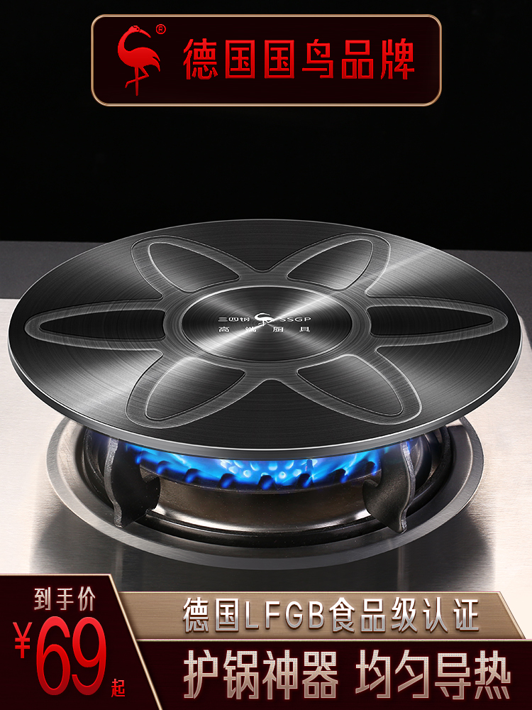 German three-four-steel thermally conductive plate gas gas gas cooker bottom-proof black heating plate insulation pan enamel pan thermal conductive pan