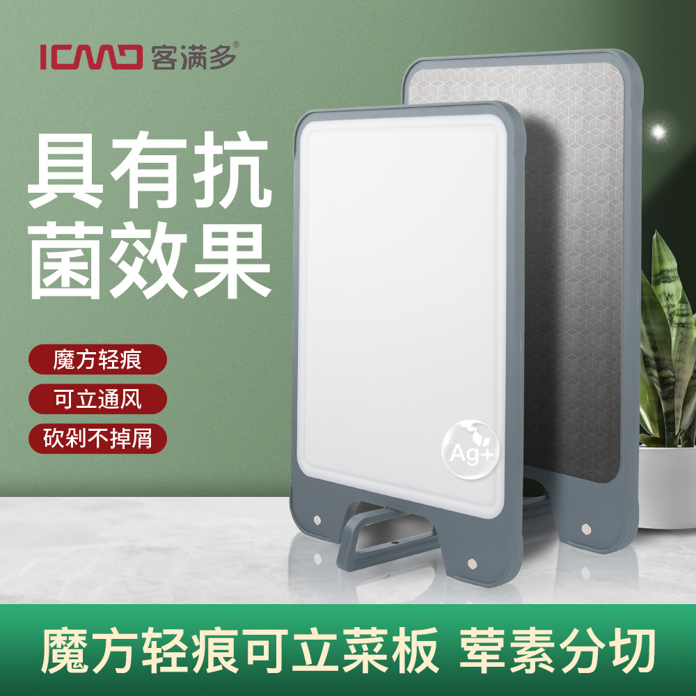 Chopping board Domestic antibacterial 304 stainless steel cutting cutting board can be upright chopped meat PP double-sided thickened with plate kneading case plate
