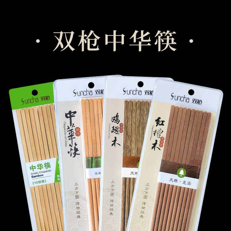 Double gun chicken wings wood chopsticks brief Chinese home solid wood Nangbamboo Chinese chopsticks 10 Double fit traditional no paint red sandalwood chopsticks