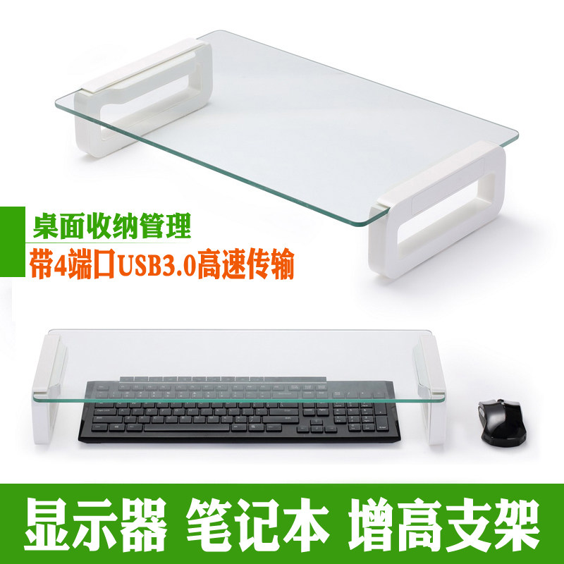 Display Base USB3 0 Extended tempered glass heightening keyboard laptop desktop containing bracket