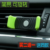 Simple car outlet card button car mobile frame navigation clamp bracket simple compact car support frame