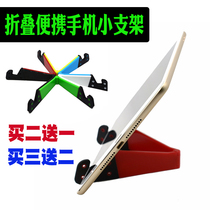 Desktop Universal Video Clip Triangle Mini Tablet Folded Simple Travel Portable Mobile Standing Gifts