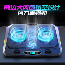 Notebook radiator base fan air cooling speed steel silent stent alien game book 17 inches