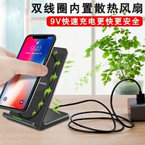Wireless Charger Steps for Iphone X Apple Phone with fan desktop fast charge game