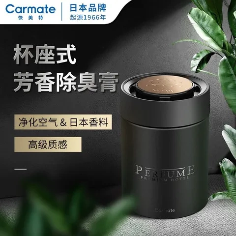 Solid Fragrance for Men, Hotel-Style Perfume Cup Holder, Car Odor Eliminator, Japanese Kumei-Style Fragrance for Long-Lasting Use in the Car