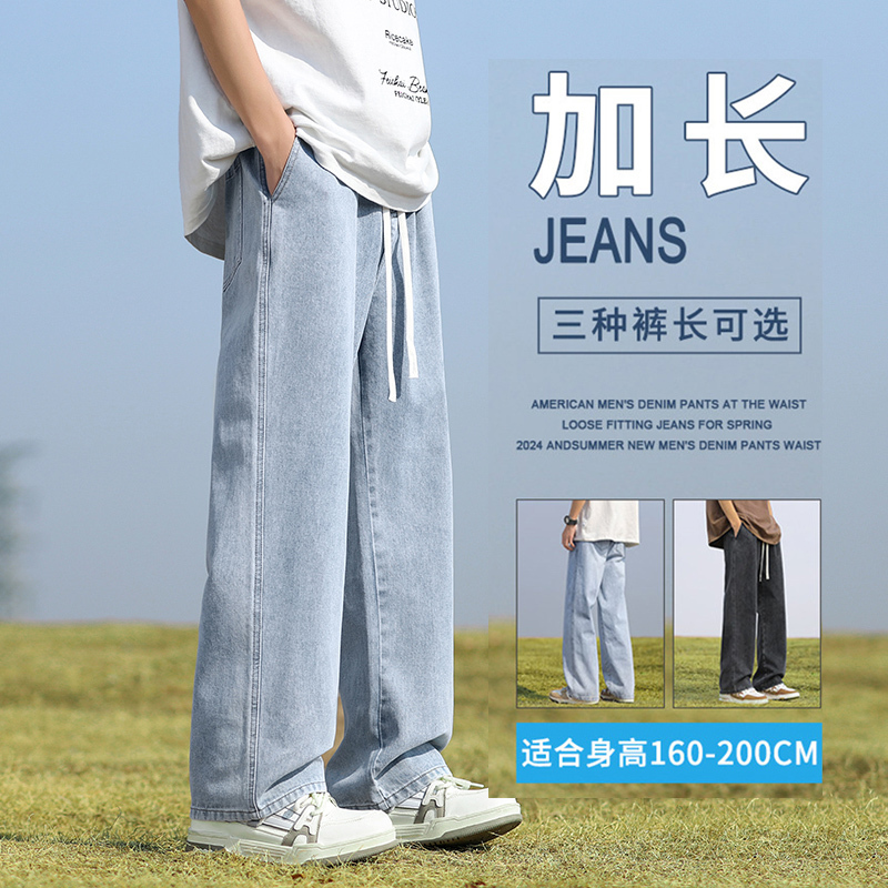 190 Tall Men's Extra-Long Pants 2026 Spring Light Blue Jeans Boys' Youth American Casual Straight-Leg Pants