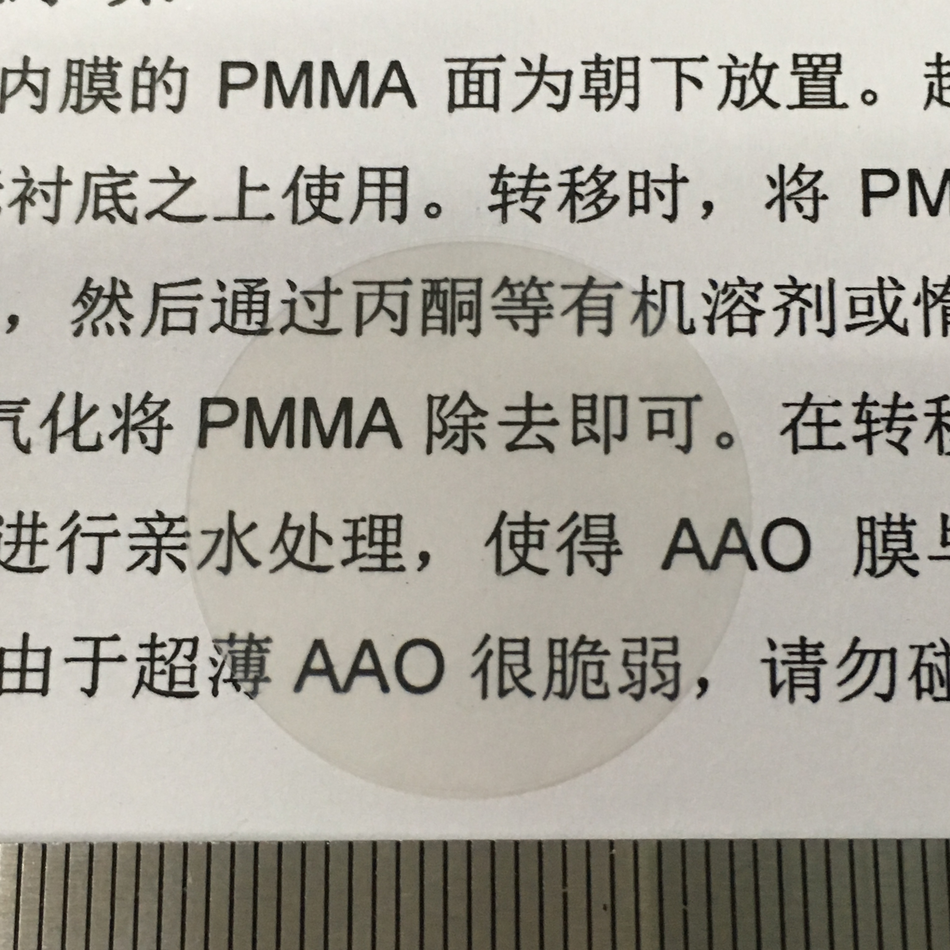 Hole spacing 65nm double-pass AAO AAO template AAO filter membrane Inorganic membrane porous alumina template