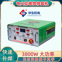 Watson electric spark surfacing repair machine repair machine 38 00W high-power argon-free Casting Aluminum copper sand hole hole