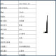 Jianbotong Tqx-900Lc Glue Stick Antenna 825-845Mhz Is Suitable for Microhard P400-840 Radio Station