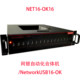 Net16-Ok16 Networkusb16-Ok Internet Silver Automated All-In-One Machine U Shield Centralized Management