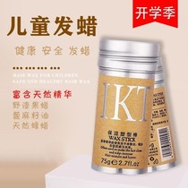 Rough hair artifact Dry hair wax Invisible childrens hair smooth care Improve styling Dry and smooth brush hair oil