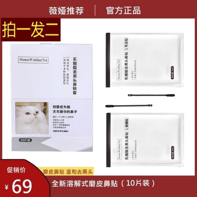 Lactose sour to acne black head Divine Nose Tips for acne Acne Closure CLEAN SHRINK HAIR HOLES SUIT GRINDLE RHINOSTOMY STICKLES