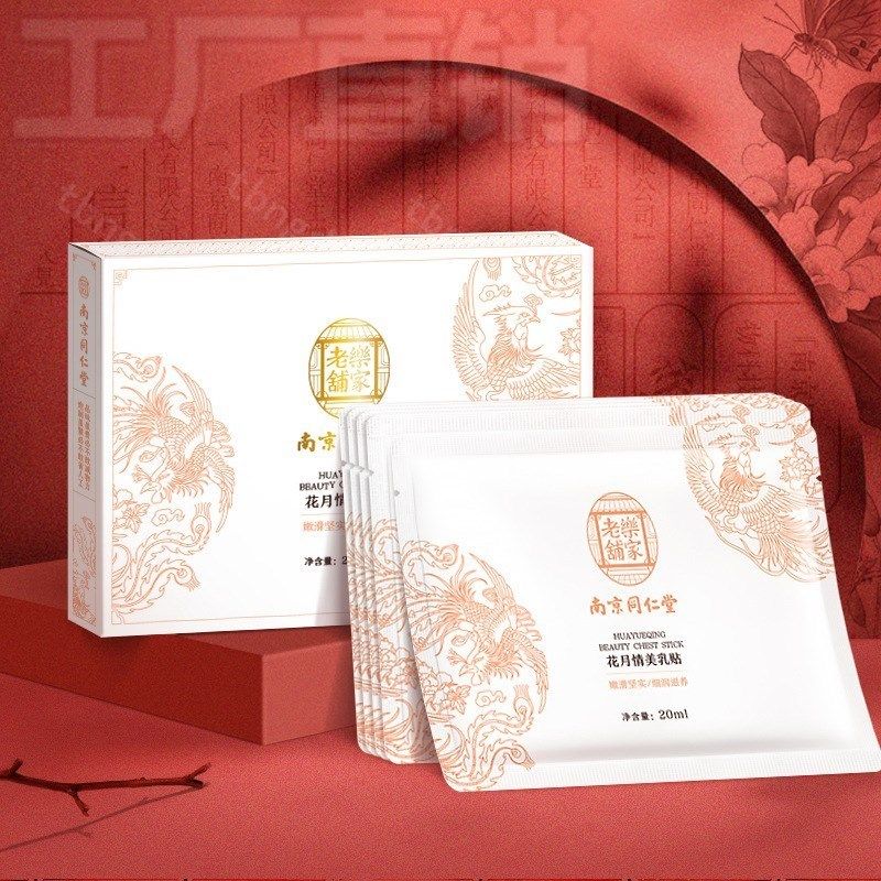 Nanjing Tongren Hall Flower Moon Beauty Milk Sticking breast Breasted Veneered Film Enlarged Breast Drooping Dry Shriveled Cream D Young Girl