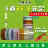 Changsha Zhengxin Express Box Tibraous лента Оптовая красная предупреждение Taobao упаковочное уплотнение платформы