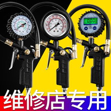 Nine year old shop with over 20 colors of tire pressure gauges, high precision with pressure inflation head, car tire pressure monitor, gas gun, and inflation nozzle
