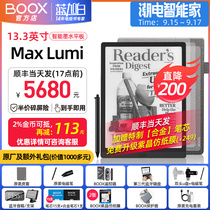 Aaron 200] aragonite BOOX Lumi MAX4 13 3 inch e-book handwritten electronic paper book tablet
