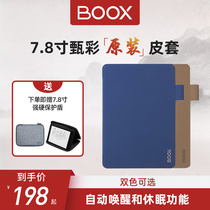 Aragonstone BOOX Nova2 nova3 color Zhencai series protective cover original special dormant leather case