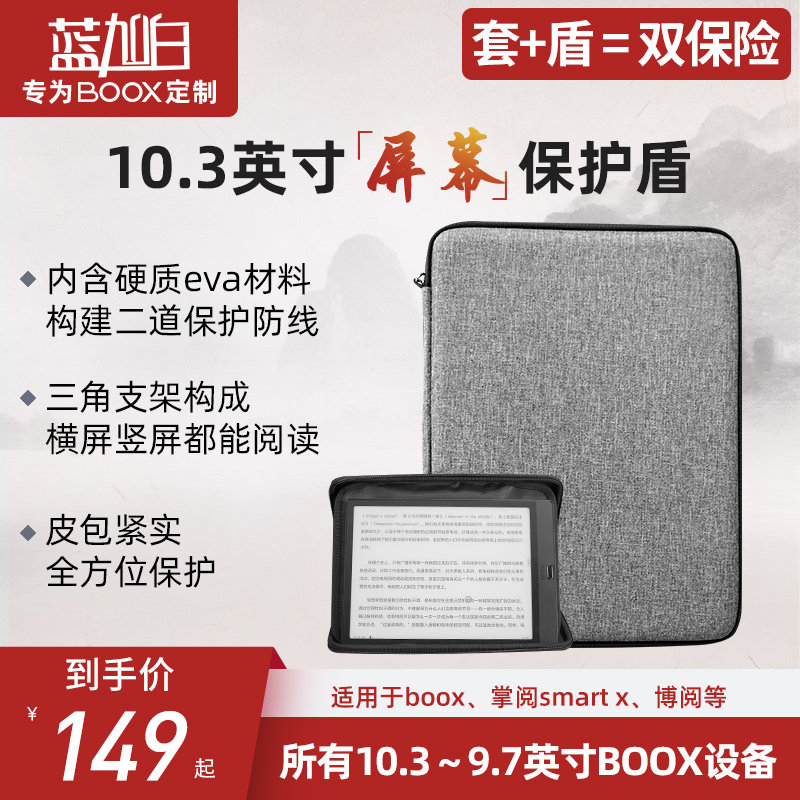 Opagisoku boox note3 2 hard shell protective case protective case palm reading smart2 ink case X iFLYTEK office book