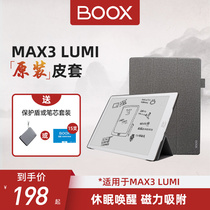 BOOX MAX3 MAX lumi E-book Reader Original Leather Case Aragonite ONYX 13 3 inches