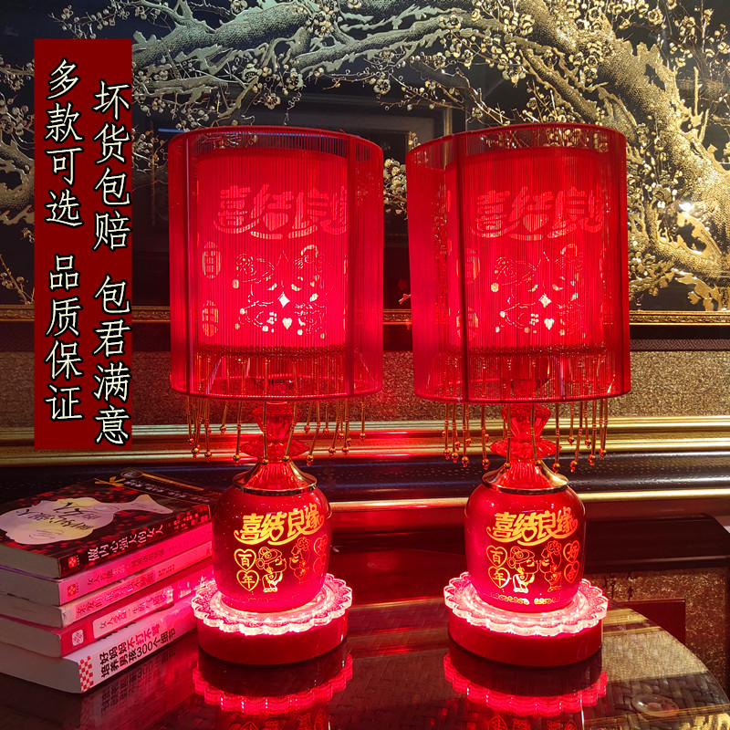 Wedding Shuangxi Pair Light Wedding Light Wedding Light Children And Grandchildren Lamp New Room Bed headlights Long Ming light Home Wedding Room Light Pair