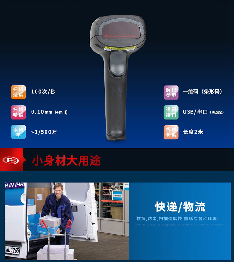 Huashang máy quét mã vạch không dây quang kho kho máy quét có dây siêu thị máy tính tiền thư viện quét mã súng - Thiết bị mua / quét mã vạch