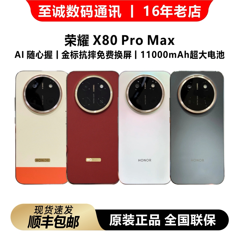 HONOR X80 Pro Max Direct Screen-To-Screen Display, Honor Oasis Eye Protection Screen, Drop-Resistant, Waterproof, 5g Smartphone