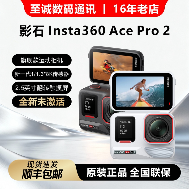 Brand New, Unactivated Insta360 Ace Pro 2 Flagship Action Camera with Intelligent Image Stabilization