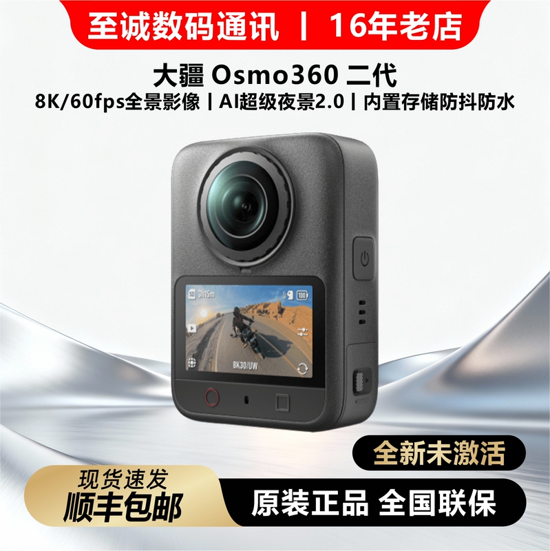 In Stock for Same-Day Shipping: Dji 360 Ii Built-In Storage, Anti-Shake, Waterproof Second-Generation 8K Panoramic Action Camera