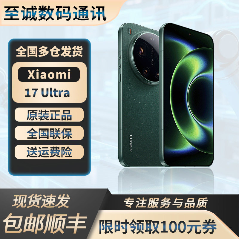 MIUI /Xiaomi Xiaomi 17 Ultra совместно с Leica разработали мобильный телефон с высокой производительностью игр на операционной системе 5G Изображение 1
