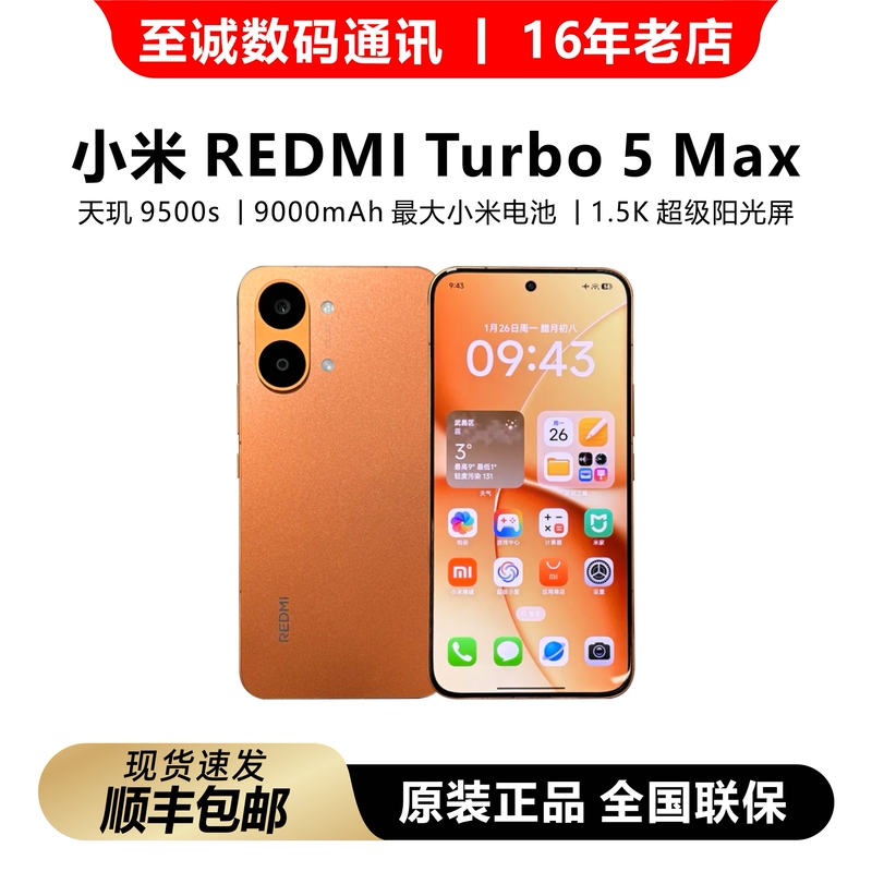 In Stock MIUI Redmi Turbo 5 Max Gaming Redmi Phone High-Performance 5g Phone In Stock MIUI Redmi Turbo 5 Max Gaming Redmi Phone High-Performance 5g Phone