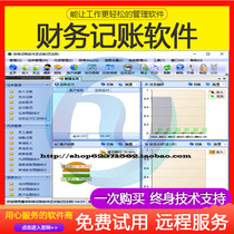 Financial accounting management software accounting cashier income and expenditure receivables and payables loan reimbursement cash voucher system