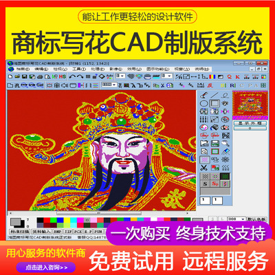 Sun Hongtu Торговая марка написать цветочные издания CAD Edition System 10 Формальная E Disk Version FCW Hongtu Flower Craft Software