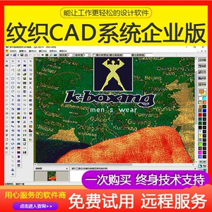 ZDJW Zhejiang University University Jingwei Pattern System V5.0 Enterprise версии программного обеспечения для моделирования текстильной пряжи тканей