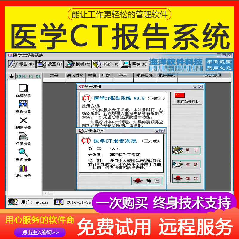 Small and Medium Hospital CT Reports System Single-machine Edition Health Homes Medical Check Single Writing Print Management Software
