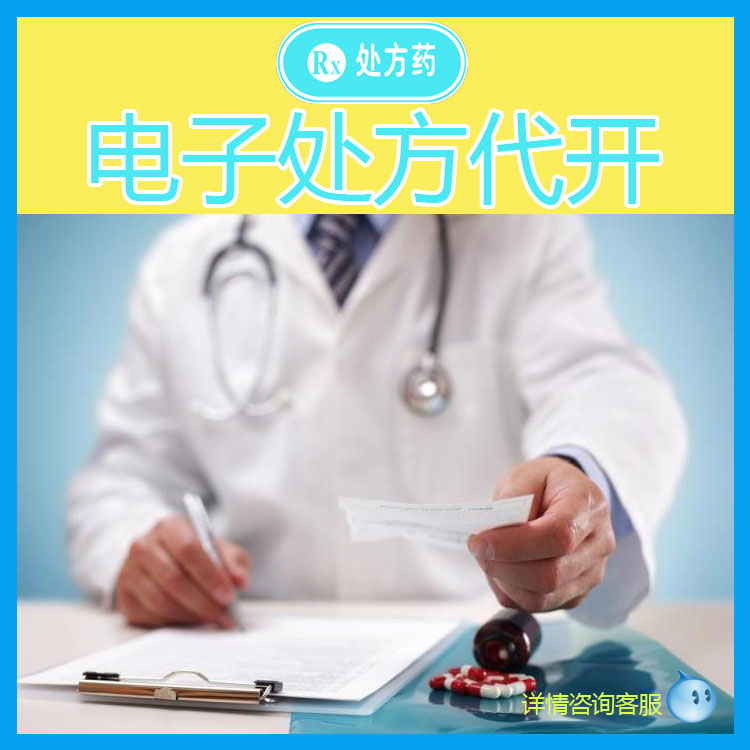Personal Internet Purchase Drug Generation Outpatient Electronic Prescription Internet Hospital Physician Prescription Drug Upload Purchase Specialty