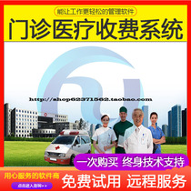 Outpatient medical institution charging system clinic prescription and medical record printing pharmacy purchase sales and inventory management software