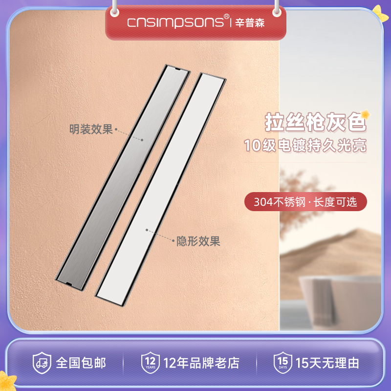 CNSIMPSONS stainless steel invisible strip floor drain rectangular large displacement toilet deodorant inlaid brick concealed-Taobao